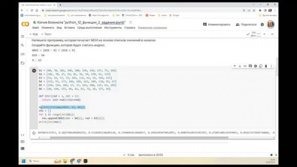 Python для начинающих. Часть 10