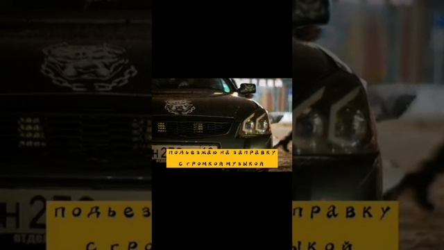 с громкой музыкой смотреть онлайн