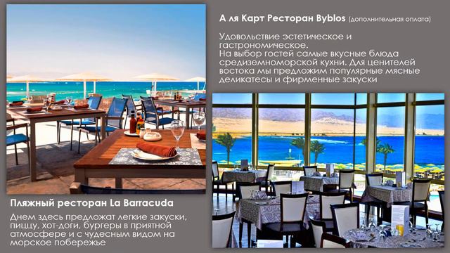 Презентация Barcelo Tiran Sharm смотреть онлайн