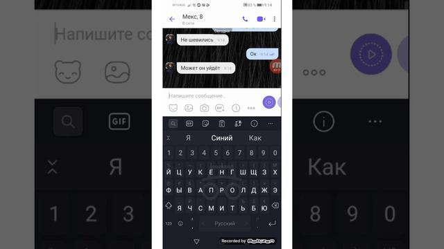 Страшный чат сереноголовый смотреть онлайн