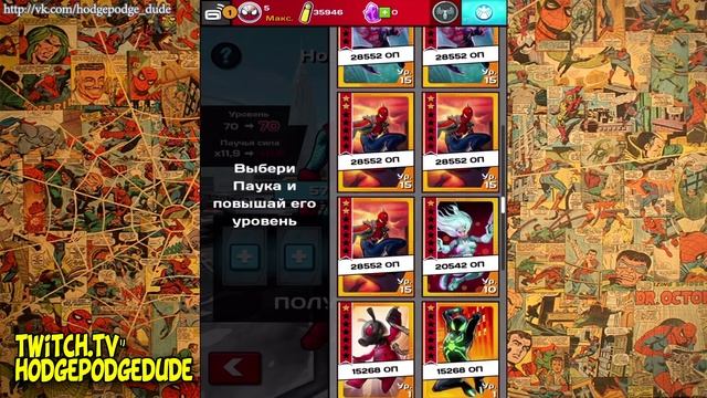 Hodgepodgedude играет Spider-man Unlimited #102 (2 сезон) смотреть онлайн