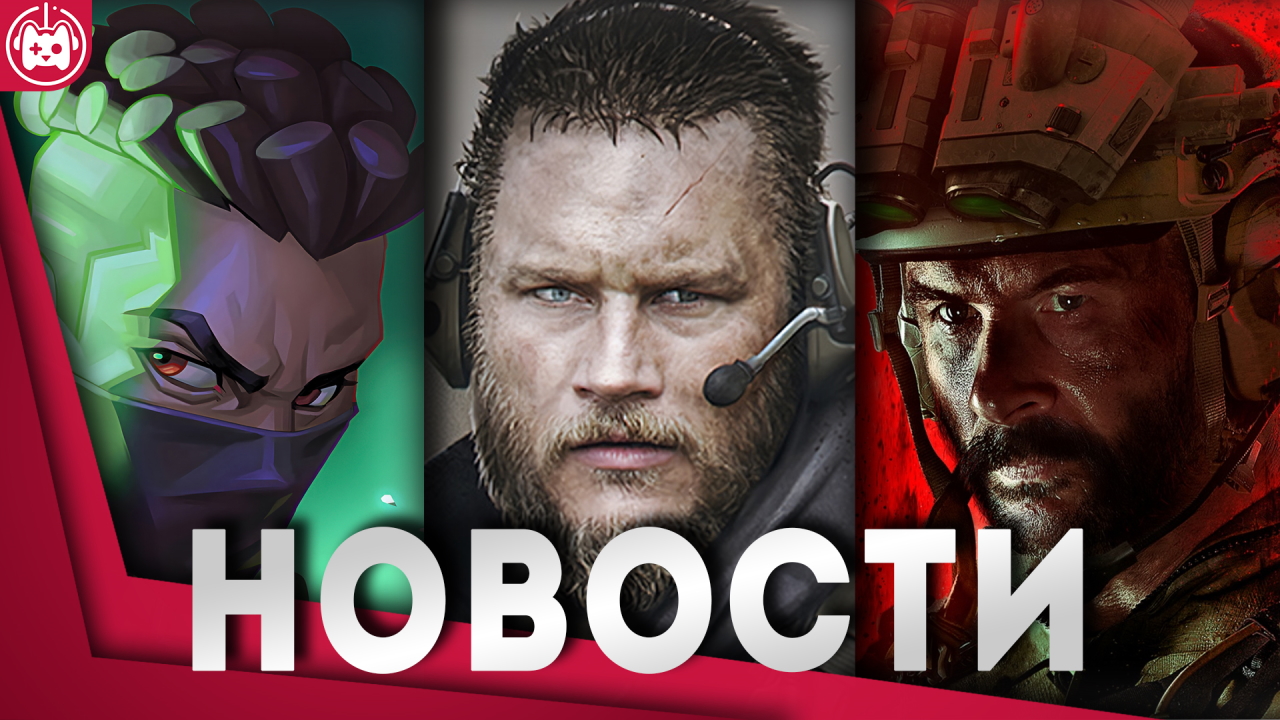 СВЕЖИЕ ИГРОВЫЕ НОВОСТИ Stellar Blade, Escape from Tarkov, League of Legend, Ready, Steady, Ship! смотреть онлайн