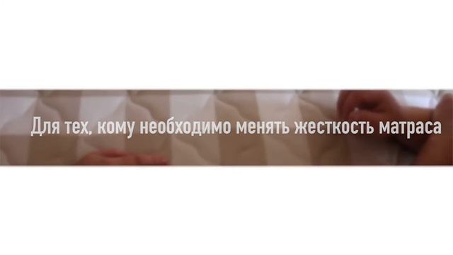 Матрас MIX из коллекции Light Way смотреть онлайн