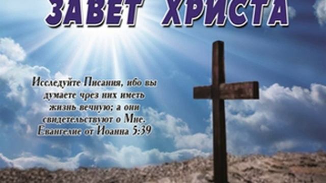 Числа 9 - 14 главы (2018) смотреть онлайн