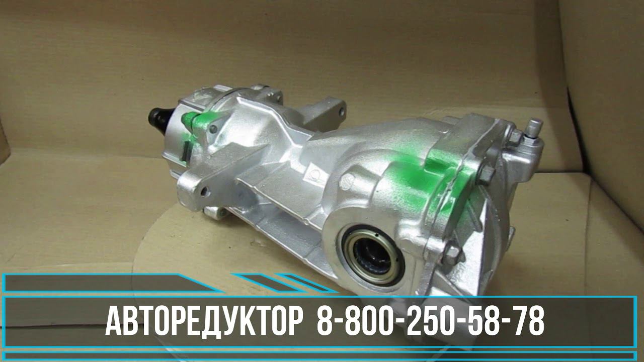 АвтоСервис Редуктор