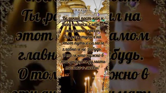 https://vm.tiktok.com/ZSeoeRpQU/с великим постом#православие смотреть онлайн