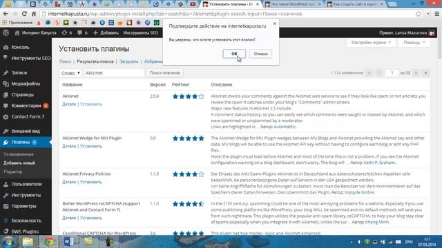 Как установить плагин на сайт WordPress? смотреть онлайн