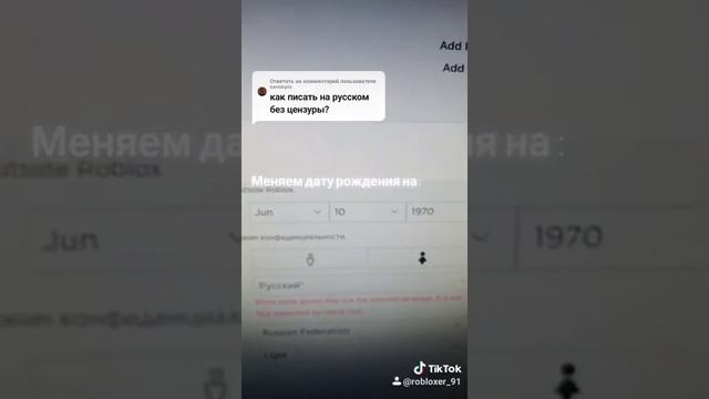 Как в роблокс писать без # на русском смотреть онлайн