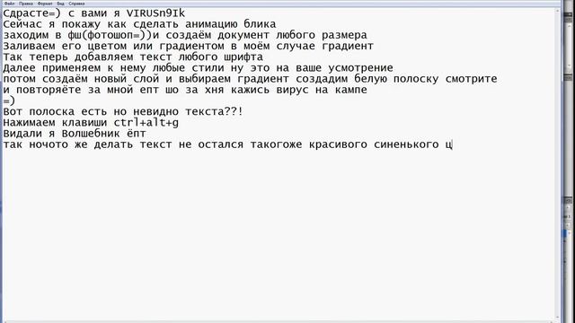 как сделать анимацию блика смотреть онлайн