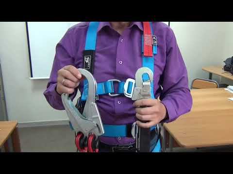 Охрана труда на высоте. Средства индивидуальной защиты. смотреть онлайн