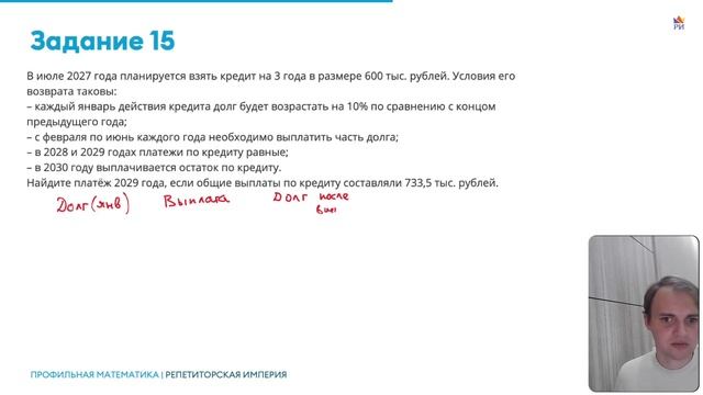 Разбор 2 ВАРИАНТА сборника ЯЩЕНКО | Профильная математика ЕГЭ смотреть онлайн