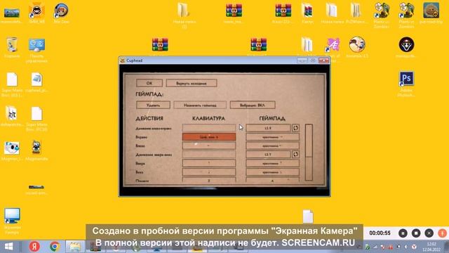 Как поиграть в Cuphead в ДВОЁМ на 2 игрока Без Геймпада смотреть онлайн