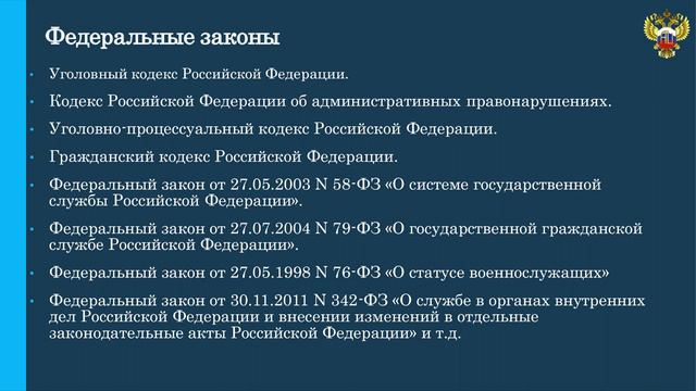 тема 3 1 смотреть онлайн