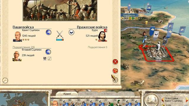 Rome Total War Прохождение за Сципионов на скорость. Ч.2 смотреть онлайн
