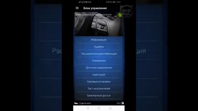 OBDeleven # 5 общий обзор 16 блока Электроника рулевой колонки Шкода Кодиак смотреть онлайн
