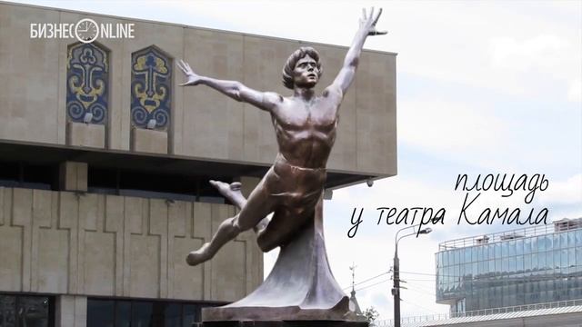 Где в Казани установят памятник Рудольфу Нуриеву? смотреть онлайн