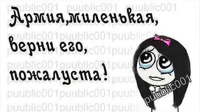 Любимому солдату=) смотреть онлайн