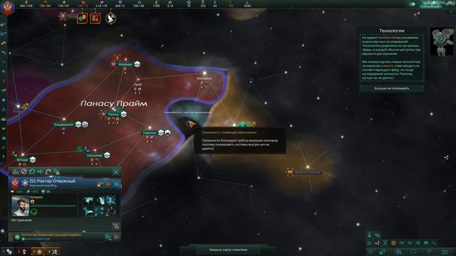 Играем StellariS и Пытаемся Захватить Галактику смотреть онлайн