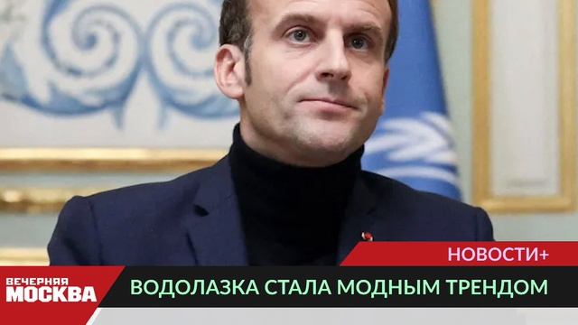 Стильная водолазка: как правильно выбрать и с чем носить смотреть онлайн