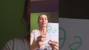 Урок 1 Башкирский. Буквы и звуки