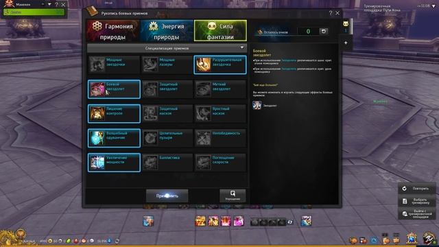 3-Я ВЕТКА МАСТЕР ПРИЗЫВА (СИЛА ФАНТАЗИИ) BLADE AND SOUL смотреть онлайн