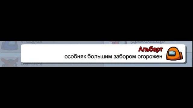 Чат Among Us Поёт "Большой дядя-Нурминский " | пранк в Among Us песни. смотреть онлайн