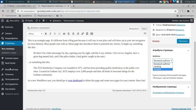 SP Realty (Как активировать шаблон) смотреть онлайн