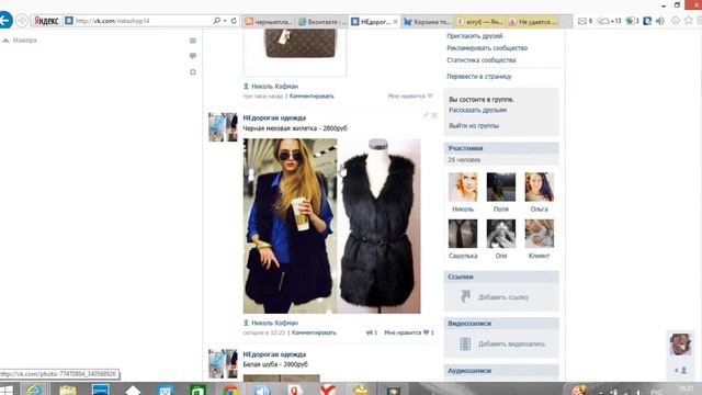 Интернет магазин Nikole))Недорогие шубы, пуховики ,свитера!!!! смотреть онлайн