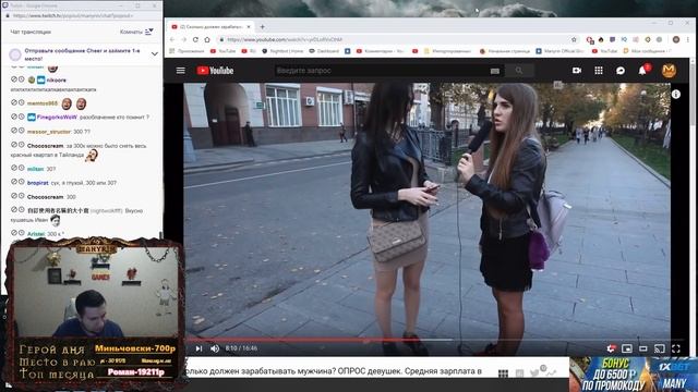 Манурин смотрит: Сколько должен зарабатывать мужчина? ОПРОС девушек. Средняя зарплата в Москве