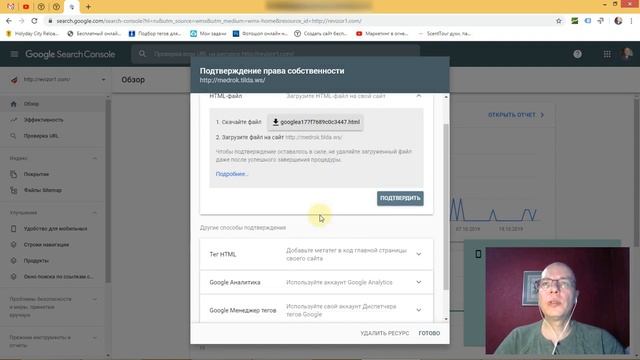 Google — подтвердить право собственности на домен (сайт), добавление мета-тега | Тильда Конструктор смотреть онлайн