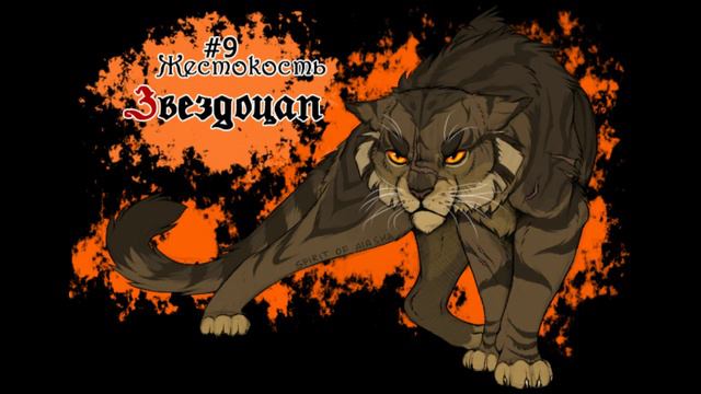 [Коты Воители] ~ Песня Звездоцапа ~ The Hunt смотреть онлайн