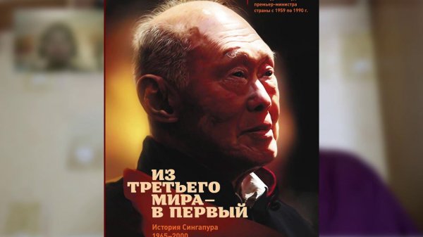 Борис Юлин о Сингапуре