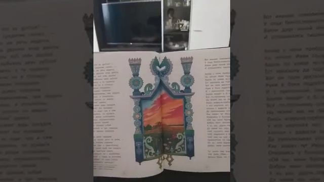 Конёк Горбунок в исполнении Олега СКАЗОЧНИКА по книге с иллюстрациями Ольги Лукиной смотреть онлайн