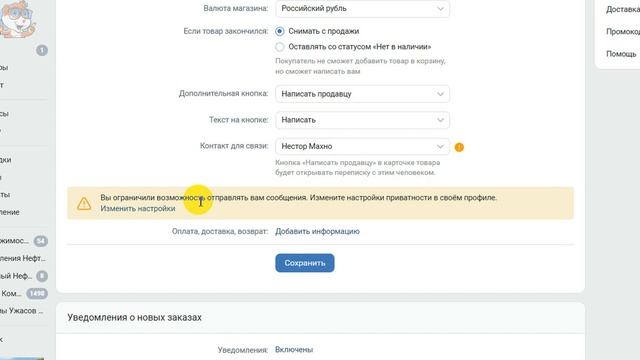 Как Добавить товар в Группу ВКонтакте в 2023 году / Как Сделать Товар в Сообществе ВК смотреть онлайн