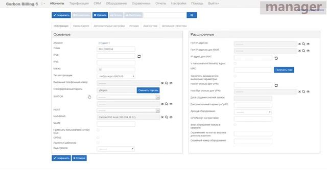 Создание администратора биллинга в Carbon Billing 5 смотреть онлайн