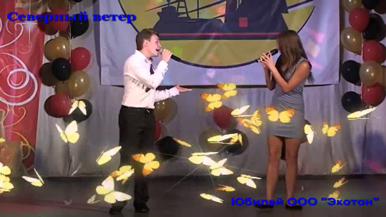 Группа Северный ветер - Оранжевое лето смотреть онлайн