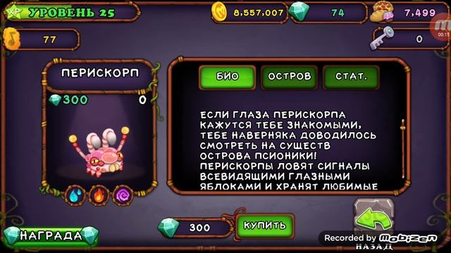 КАК ВЫВЕСТИ ПЕРИСКОРПА? рабочий способ! смотреть онлайн