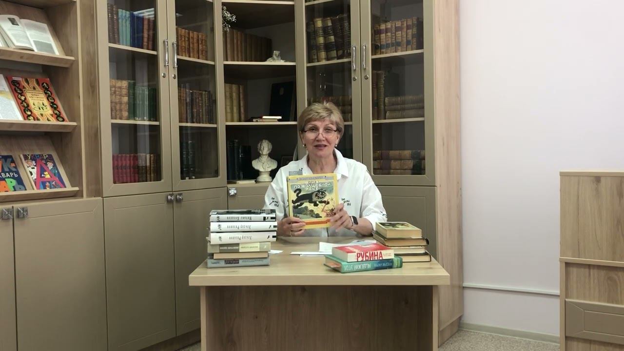 С КНИГОЙ ПО ЖИЗНИ. Ирина Николаевна Овчинникова смотреть онлайн