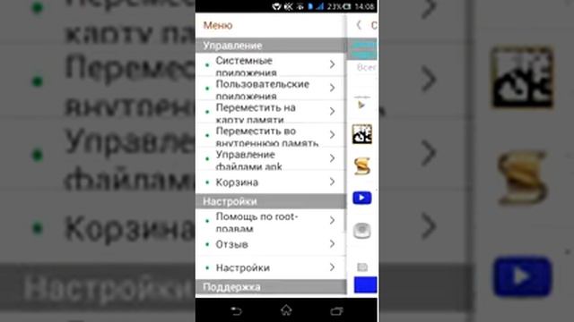 Как удалять системные приложения с root смотреть онлайн