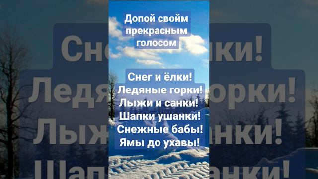 Напиши своё самое любимое время года! смотреть онлайн