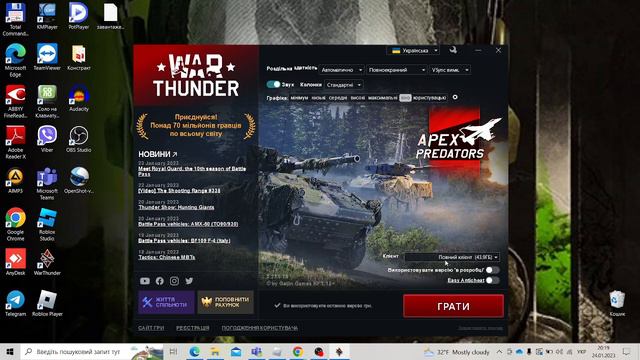 Як скачати War thunder безплатно смотреть онлайн