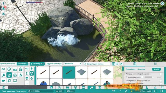 Planet Coaster Прохождение Часть 8