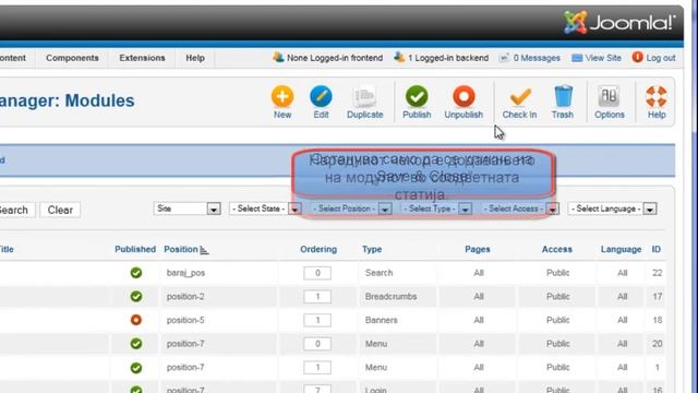 Туторијал за Joomla! дел 5: Додавање модули во статии. смотреть онлайн