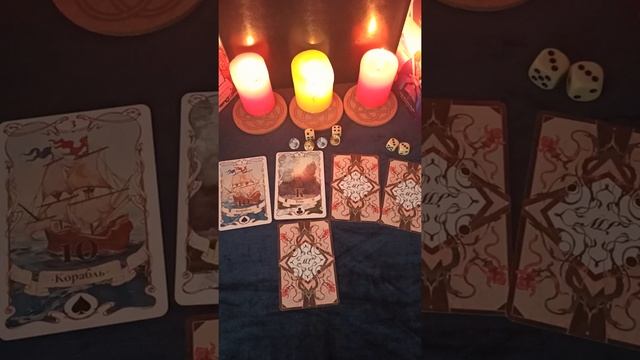 Чего ждать в НОЯБРЕ 2021 года. Гадание на картах Ленорман смотреть онлайн