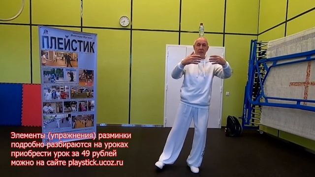 «Упражнения баланс и координация» смотреть онлайн
