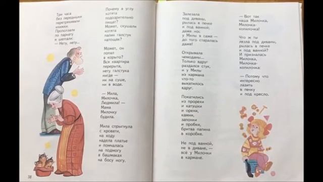 Чтение произведений и разучивание смотреть онлайн