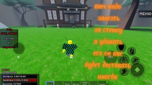 ТУТОР КАК ПОЛУЧИТЬ ДЫХАНИЕ СОЛНЦА В Weak Legacy