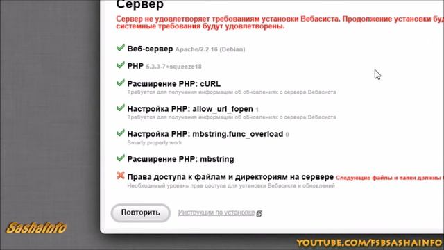 Установка PHP фреймворк Webasyst на хостинг смотреть онлайн