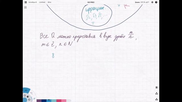 Виды чисел смотреть онлайн