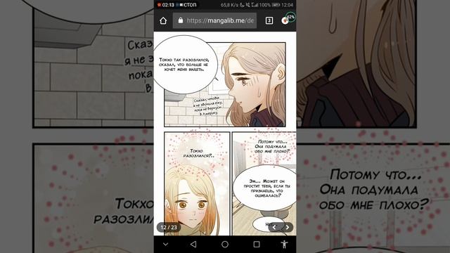 Манга Отаку и его девушка 66 глава смотреть онлайн